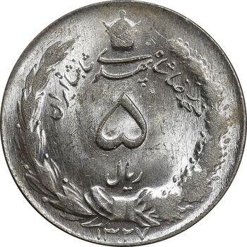 سکه 5 ریال 1327 - MS63 - محمد رضا شاه