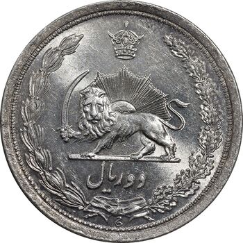 سکه 2 ریال 1312 - MS63 - رضا شاه