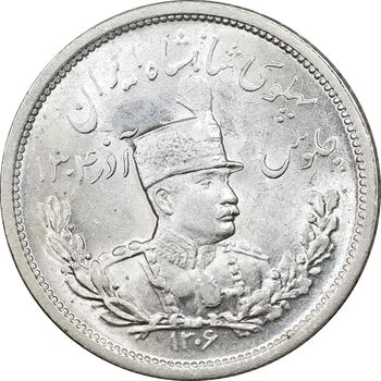 سکه 2000 دینار 1306 تصویری - ضرب لنینگراد - MS63 - رضا شاه