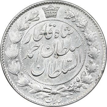 سکه 2 قران 1328 - MS61 - احمد شاه