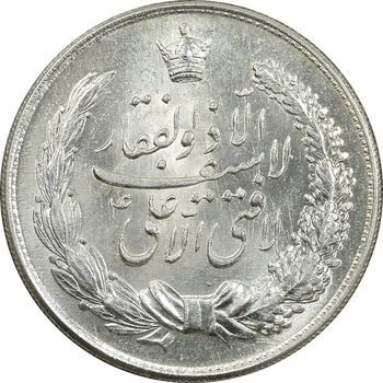 مدال نقره نوروز 1336 - لافتی الا علی - MS62 - محمد رضا شاه