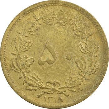 سکه 50 دینار 1318 برنز - AU58 - رضا شاه