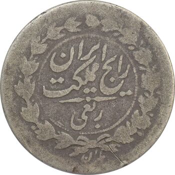 سکه ربعی 1304 - VF20 - رضا شاه