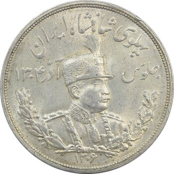 سکه 5000 دینار 1306L تصویری - AU58 - رضا شاه