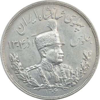 سکه 5000 دینار 1306 تصویری - ضرب لنینگراد - AU58 - رضا شاه