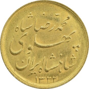 سکه طلا نیم پهلوی 1322 خطی - MS63 - محمد رضا شاه
