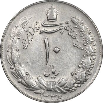 سکه 10 ریال 1336 - AU58 - محمد رضا شاه
