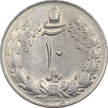 سکه 10 ریال 1336 - AU55 - محمد رضا شاه