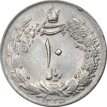 سکه 10 ریال 1335 - AU55 - محمد رضا شاه