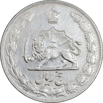 سکه 5 ریال 1350 آریامهر - AU50 - محمد رضا شاه