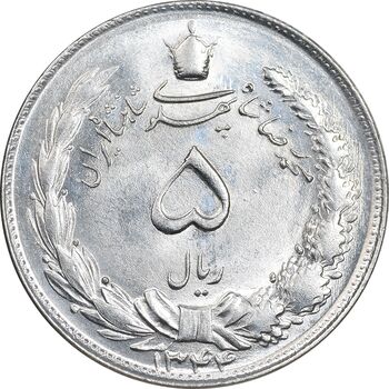 سکه 5 ریال 1344 - MS64 - محمد رضا شاه