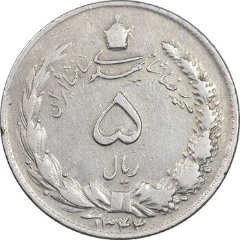 سکه 5 ریال 1344 - VF35 - محمد رضا شاه