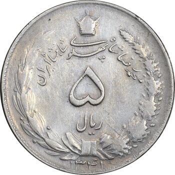 سکه 5 ریال 1341 - EF40 - محمد رضا شاه