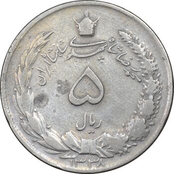 سکه 5 ریال 1338 نازک - VF35 - محمد رضا شاه