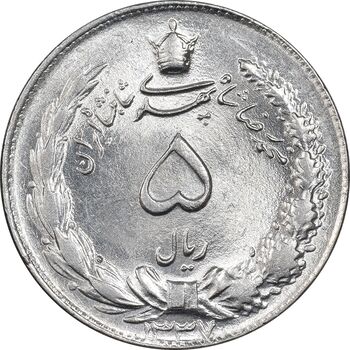 سکه 5 ریال 1337 - MS63 - محمد رضا شاه