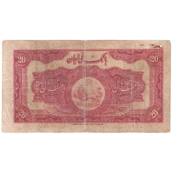 اسکناس 20 ریال کلاه بزرگ (خسروی - هژیر) - تک - VG - رضا شاه