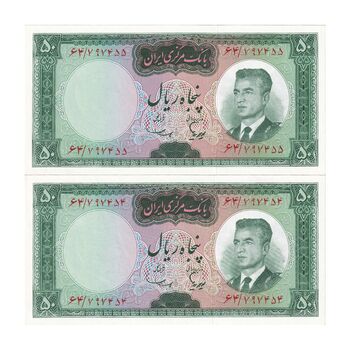 اسکناس 50 ریال (هویدا - سمیعی) - جفت - UNC63 - محمد رضا شاه