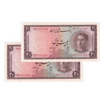 اسکناس 20 ریال سری سوم - جفت - AU55 - محمد رضا شاه