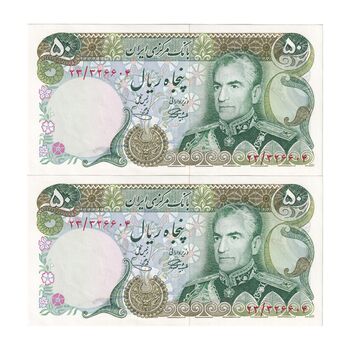 اسکناس 50 ریال (آموزگار - یگانه) - جفت - محمد رضا شاه