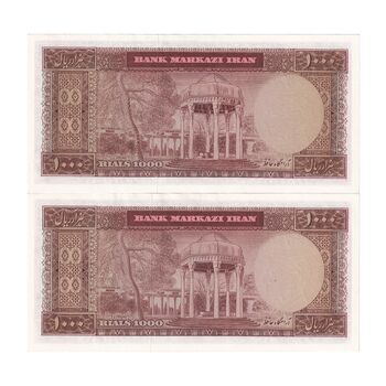 اسکناس 1000 ریال (آموزگار - جهانشاهی) - جفت - UNC63 - محمد رضا شاه