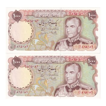 اسکناس 1000 ریال (یگانه - مهران) - جفت - UNC63 - محمد رضا شاه
