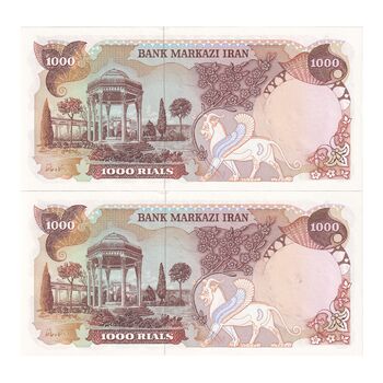 اسکناس 1000 ریال (یگانه - مهران) - جفت - UNC63 - محمد رضا شاه