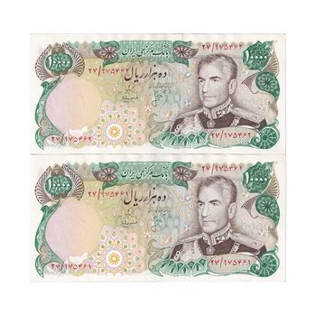 اسکناس 10000 ریال (انصاری - مهران) - جفت - UNC62 - محمد رضا شاه