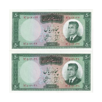 اسکناس 50 ریال 1341 - تاریخ کوچک - جفت - UNC64 - محمد رضا شاه