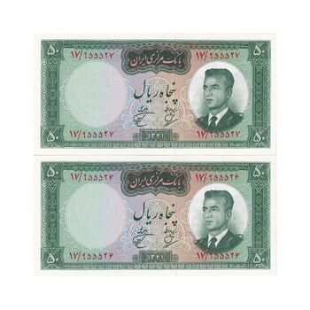 اسکناس 50 ریال 1341 - تاریخ بزرگ - جفت - UNC63 - محمد رضا شاه