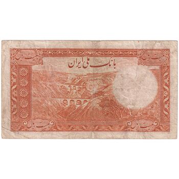 اسکناس 20 ریال پشت فارسی - شماره لاتین - تک - VF25 - رضا شاه