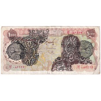 اسکناس 1000 ریال سورشارژی (یگانه - خوش کیش) مهر شیر و خورشید - ارور سورشارژ - VF35 - جمهوری اسلامی