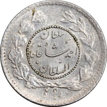 سکه ربعی 1335 دایره کوچک - MS62 - احمد شاه