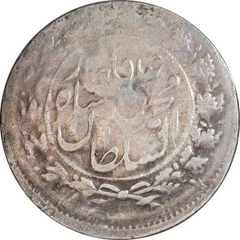 سکه شاهی 1325 - VF25 - محمد علی شاه