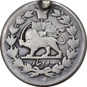 سکه 500 دینار 1306 - VF - ناصرالدین شاه