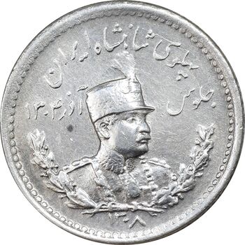 سکه 500 دینار 1308 تصویری - cleaned - AU - رضا شاه