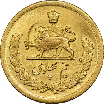 سکه طلا نیم پهلوی 1332 - MS62 - محمد رضا شاه