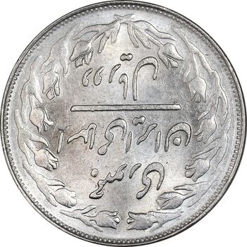 سکه 2 ریال 1359 - ارور چرخش 180 درجه - MS62 - جمهوری اسلامی