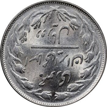 سکه 2 ریال 1359 - ارور چرخش 180 درجه - MS62 - جمهوری اسلامی