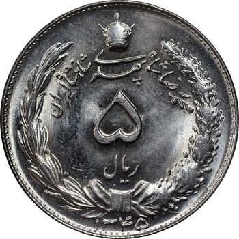 سکه 5 ریال 1345 - MS64 - محمد رضا شاه