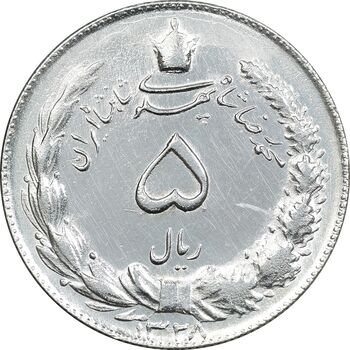 سکه 5 ریال 1328 - AU - cleaned - محمد رضا شاه