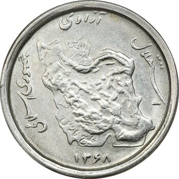 سکه 50 ریال 1368 - سورشارژی - AU50 - جمهوری اسلامی