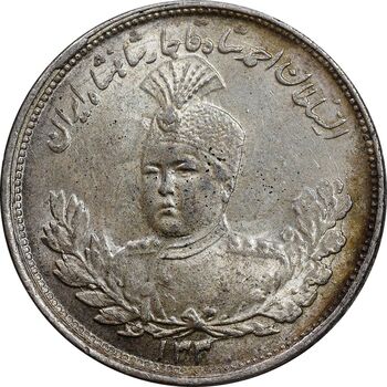 سکه 2000 دینار 133 تصویری - ارور تاریخ - با یقه - MS62 - احمد شاه