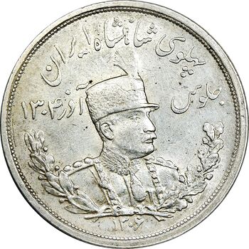 سکه 5000 دینار 1306 تصویری - ضرب لنینگراد - AU55 - رضا شاه