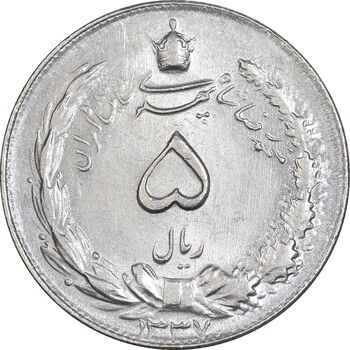 سکه 5 ریال 1337 - MS63 - محمد رضا شاه