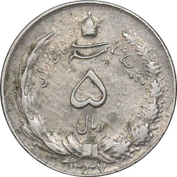 سکه 5 ریال 1337 - AU50 - محمد رضا شاه