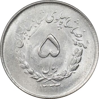 سکه 5 ریال 1333 مصدقی - MS63 - محمد رضا شاه