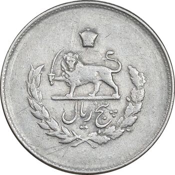 سکه 5 ریال 1332 مصدقی - VF35 - محمد رضا شاه