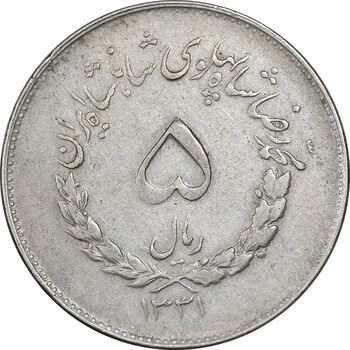 سکه 5 ریال 1331 مصدقی - EF40 - محمد رضا شاه