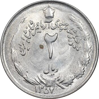 سکه 2 ریال 1357 آریامهر - MS62 - محمد رضا شاه