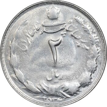 سکه 2 ریال 2536 دو تاج - چرخش 180 درجه - AU55 - محمد رضا شاه